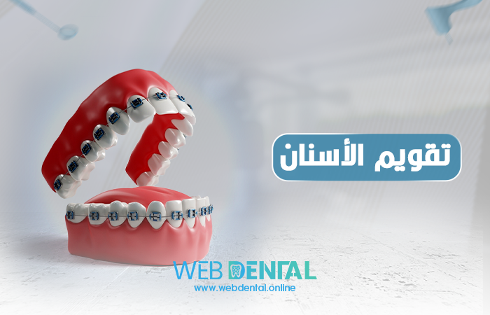 عيادات الاسنان بالاحساء